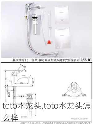 toto水龙头,toto水龙头怎么样-第3张图片-求稳装修网