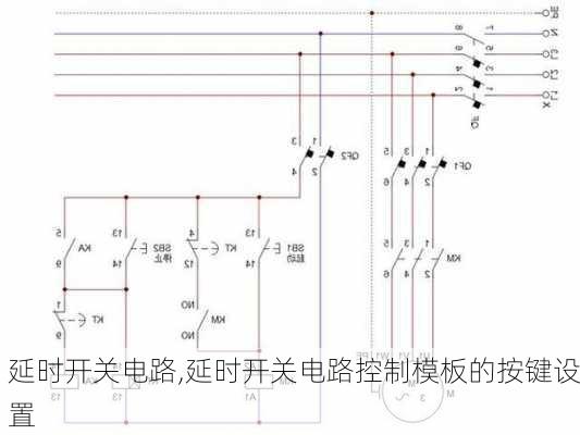 延时开关电路,延时开关电路控制模板的按键设置