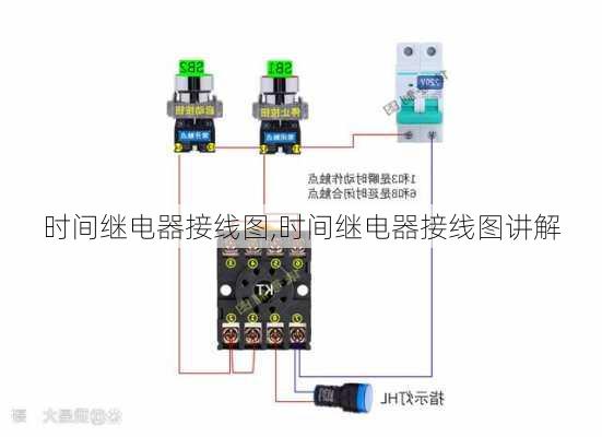 时间继电器接线图,时间继电器接线图讲解-第1张图片-求稳装修网