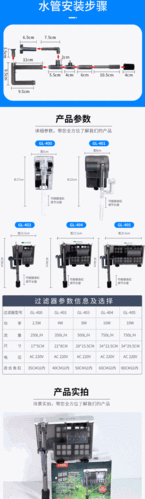 壁挂鱼缸,壁挂鱼缸过滤器怎么安装图解