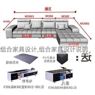 组合家具设计,组合家具设计说明-第2张图片-求稳装修网