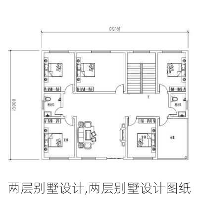 两层别墅设计,两层别墅设计图纸