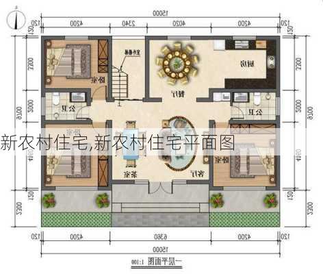 新农村住宅,新农村住宅平面图-第1张图片-求稳装修网