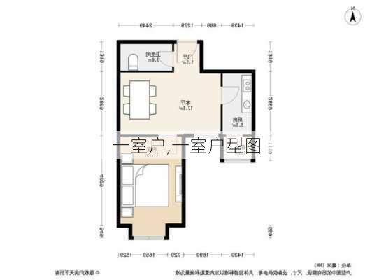 一室户,一室户型图-第3张图片-求稳装修网